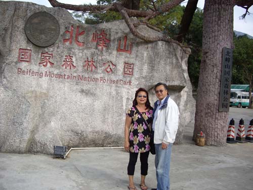 Beifeng Mountain National Forest Park